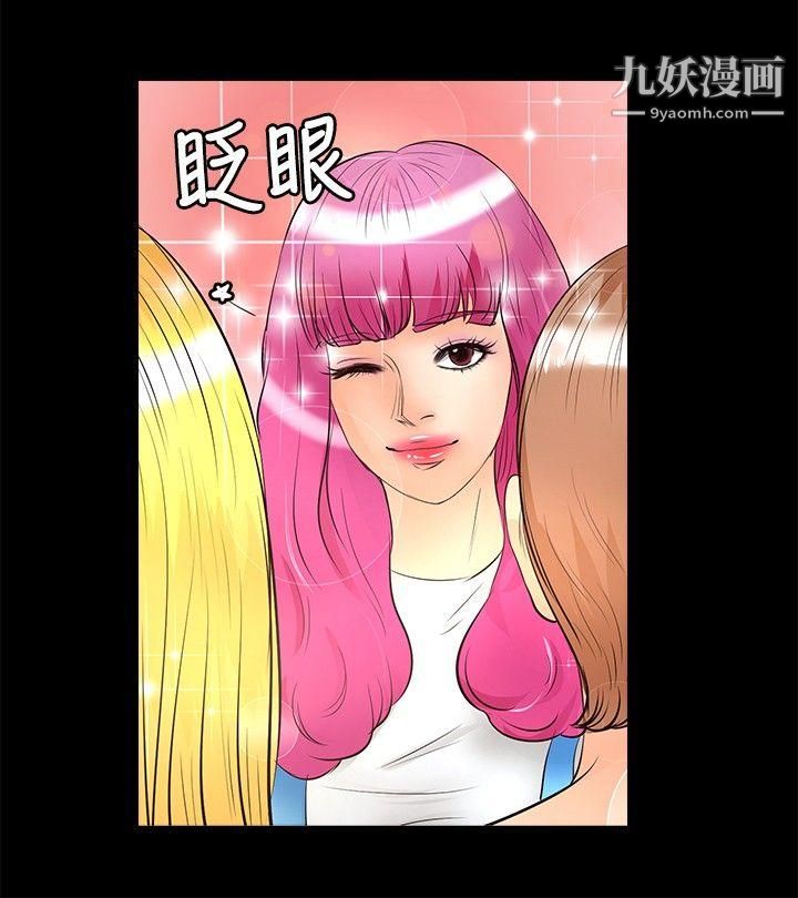 丛林爱爱法则第25话