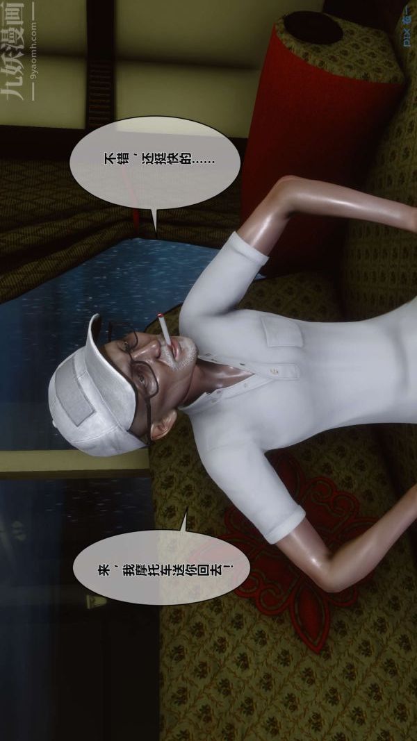 [3D]秘密第01章-01话