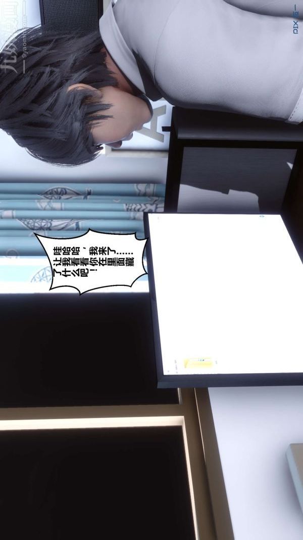 [3D]秘密第01章-01话