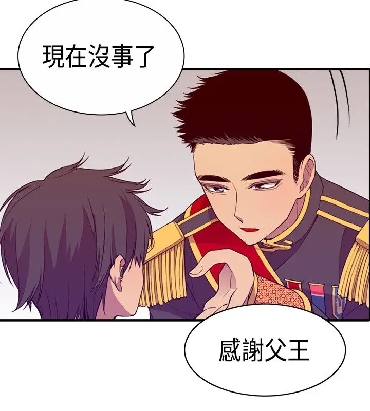 听说我爸是国王第12话
