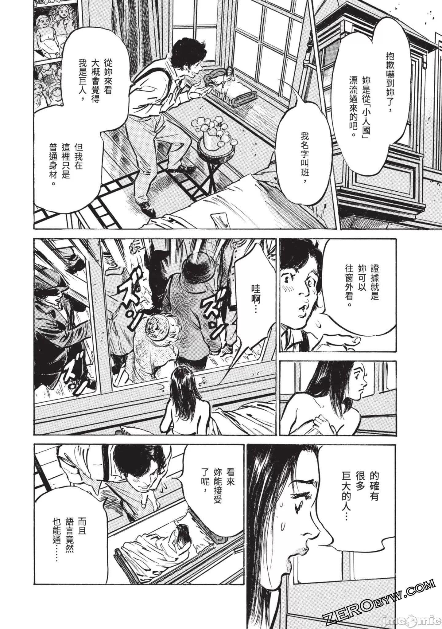 [八月薫]因习秘録みだれまんだら3因习秘録3