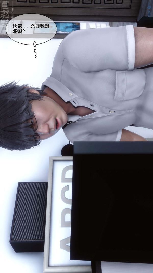 [3D]秘密第01章-01話