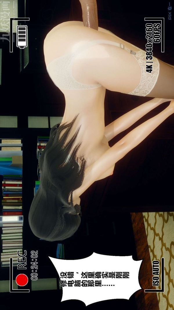 [3D]秘密第01章-01话