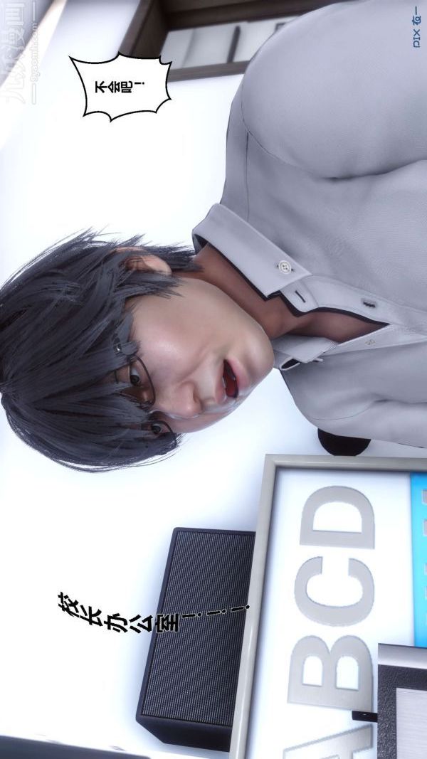 [3D]秘密第01章-01话