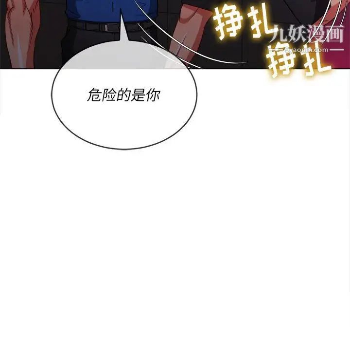 难缠小恶女第75话