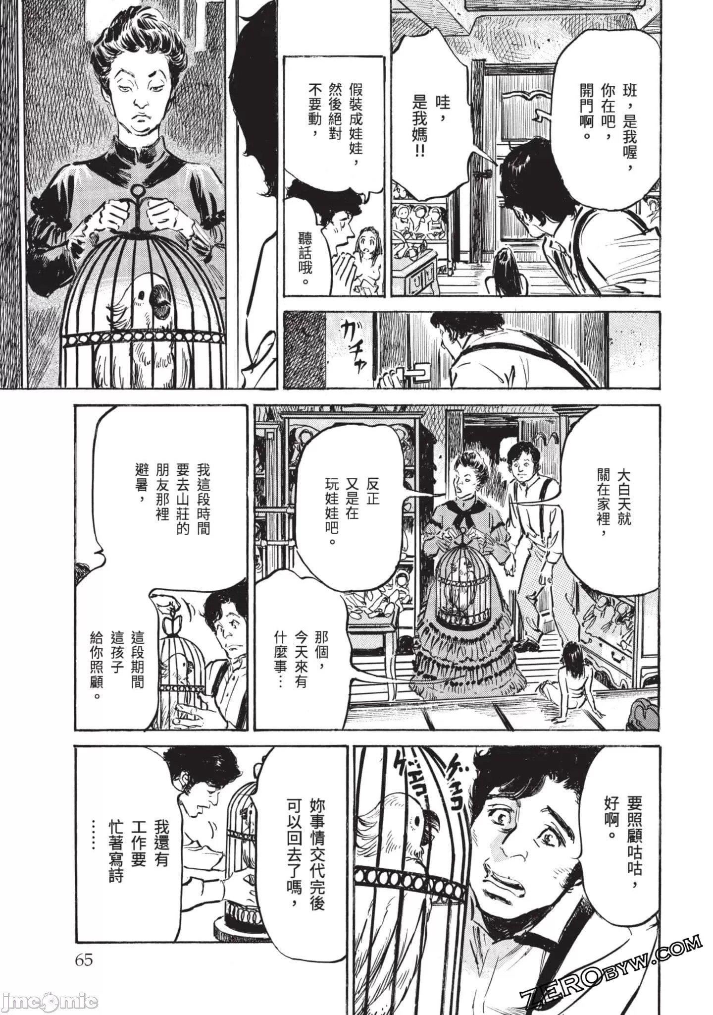 [八月薫]因习秘録みだれまんだら3因习秘録3