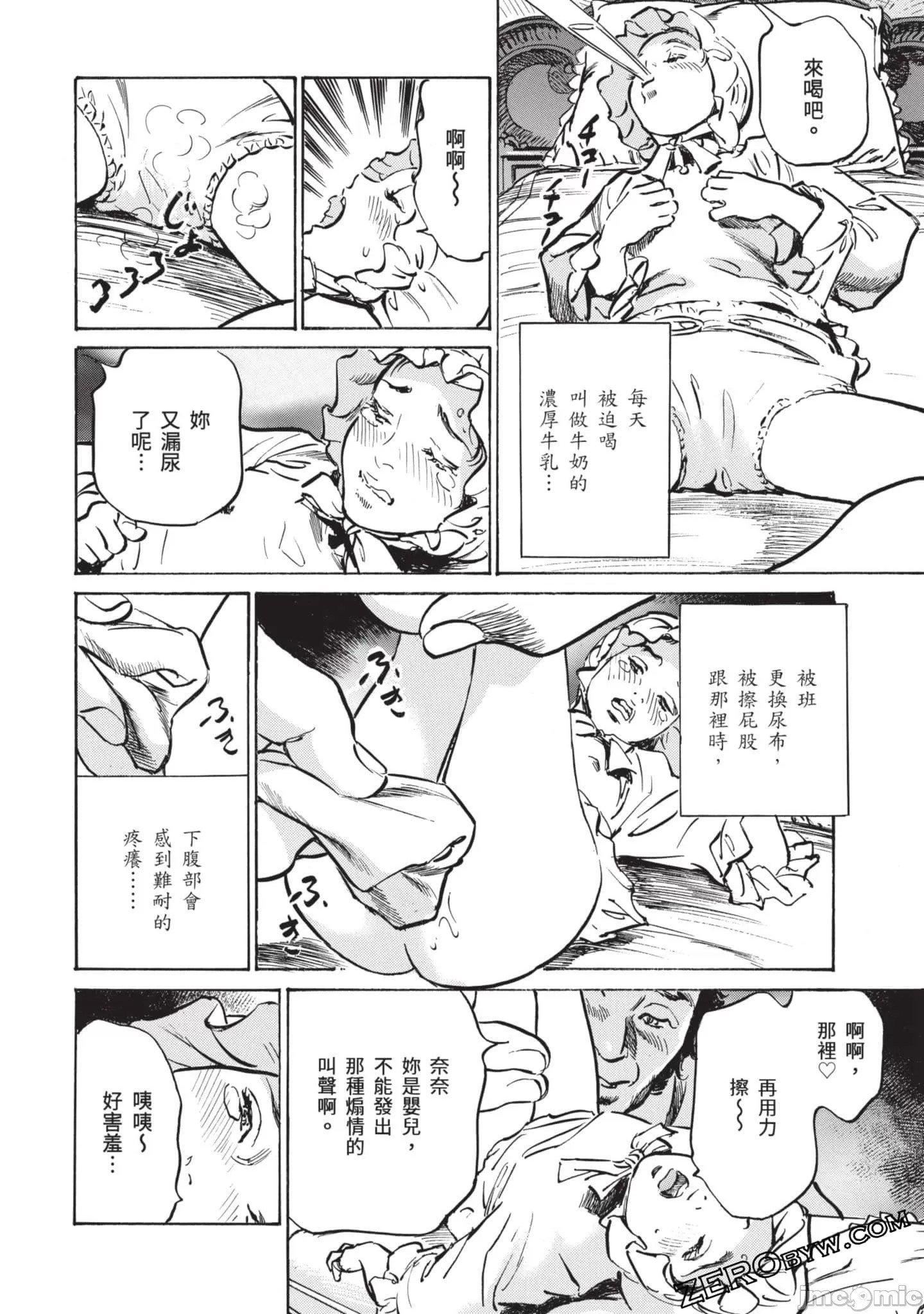 [八月薫]因习秘録みだれまんだら3因习秘録3