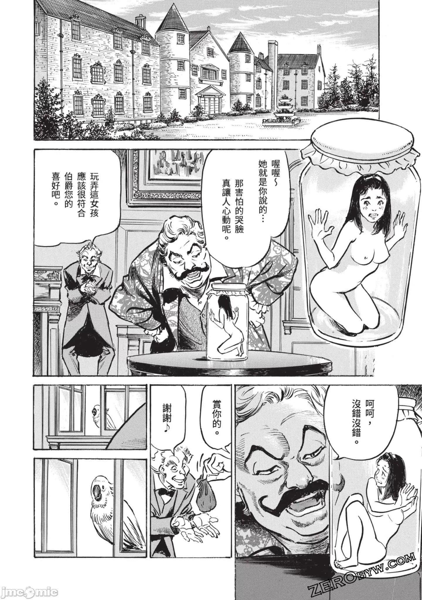 [八月薫]因习秘録みだれまんだら3因习秘録3