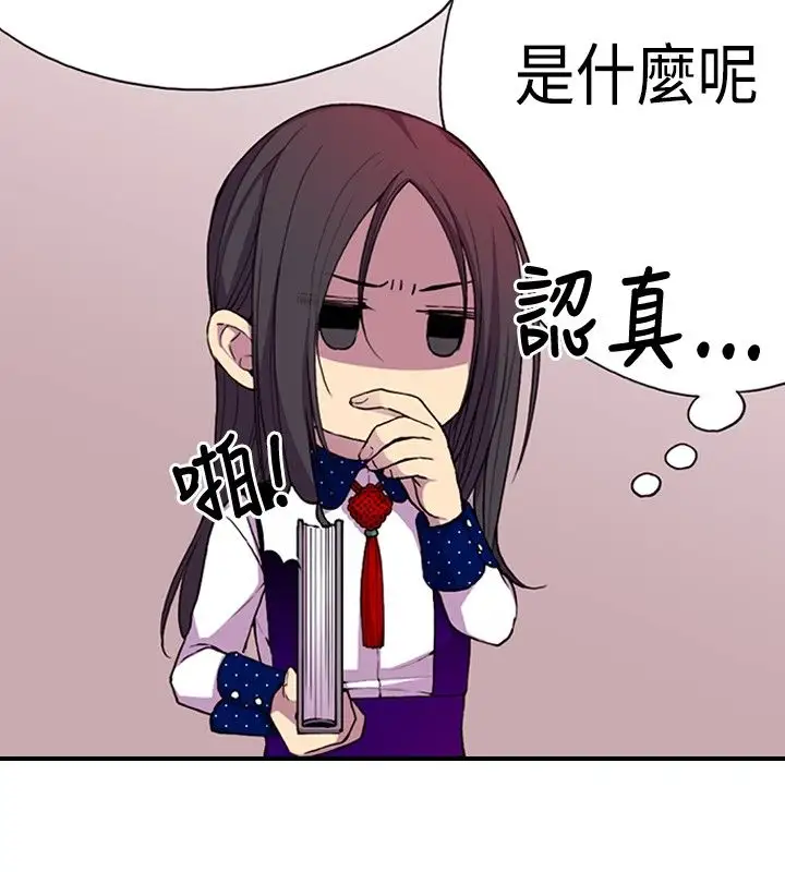 听说我爸是国王第13话