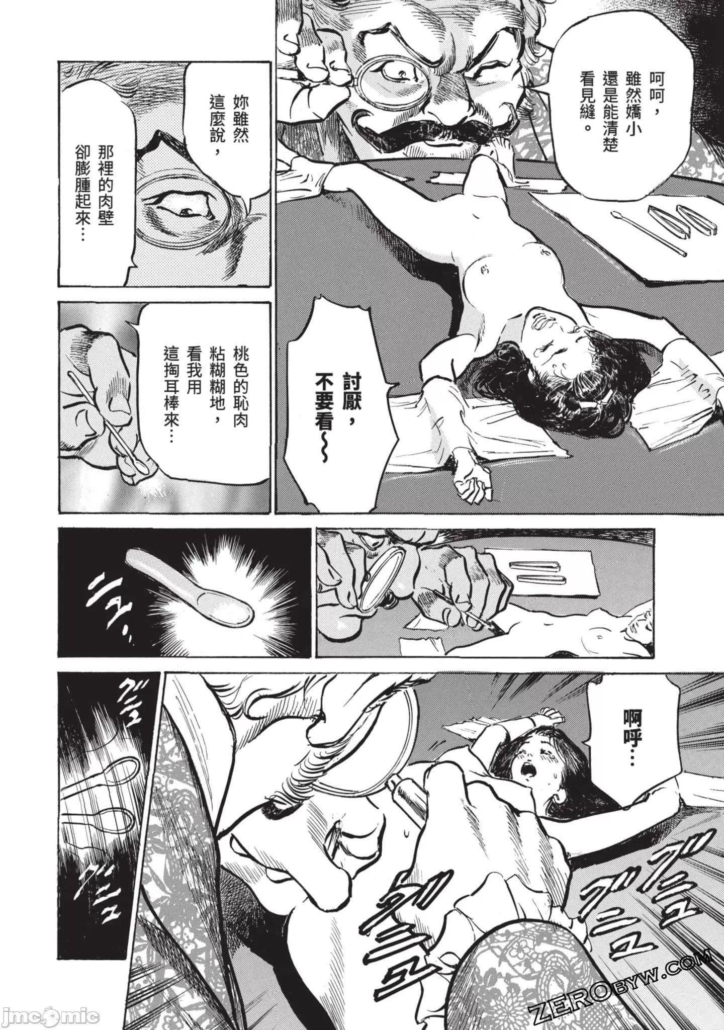 [八月薫]因习秘録みだれまんだら3因习秘録3