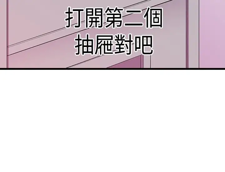 听说我爸是国王第13话