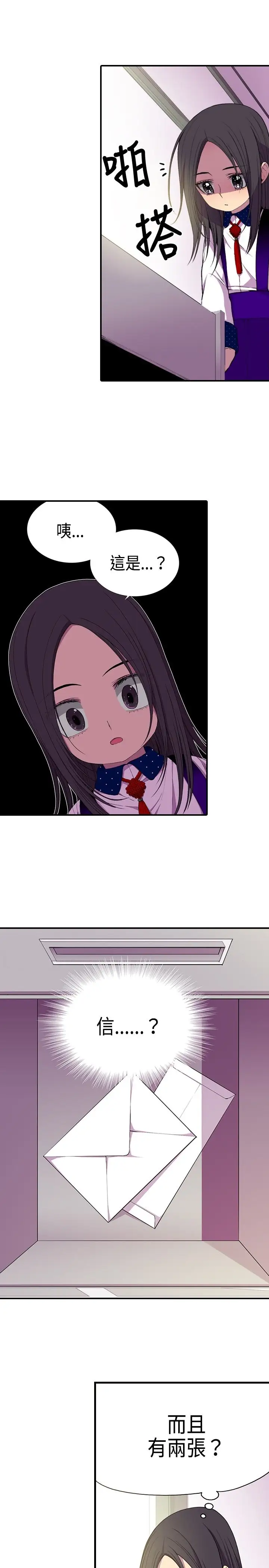 听说我爸是国王第13话