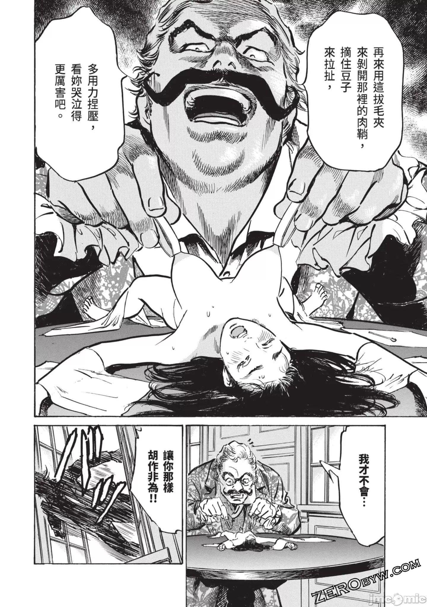 [八月薫]因习秘録みだれまんだら3因习秘録3