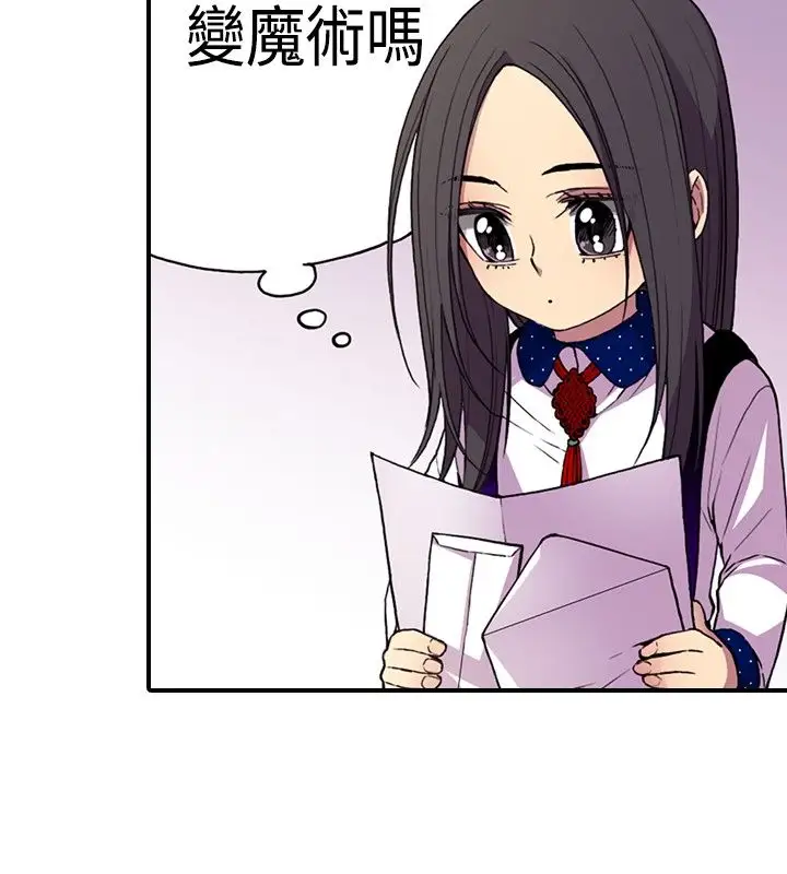 听说我爸是国王第13话