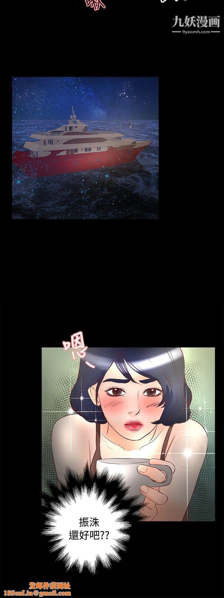 丛林爱爱法则第25话