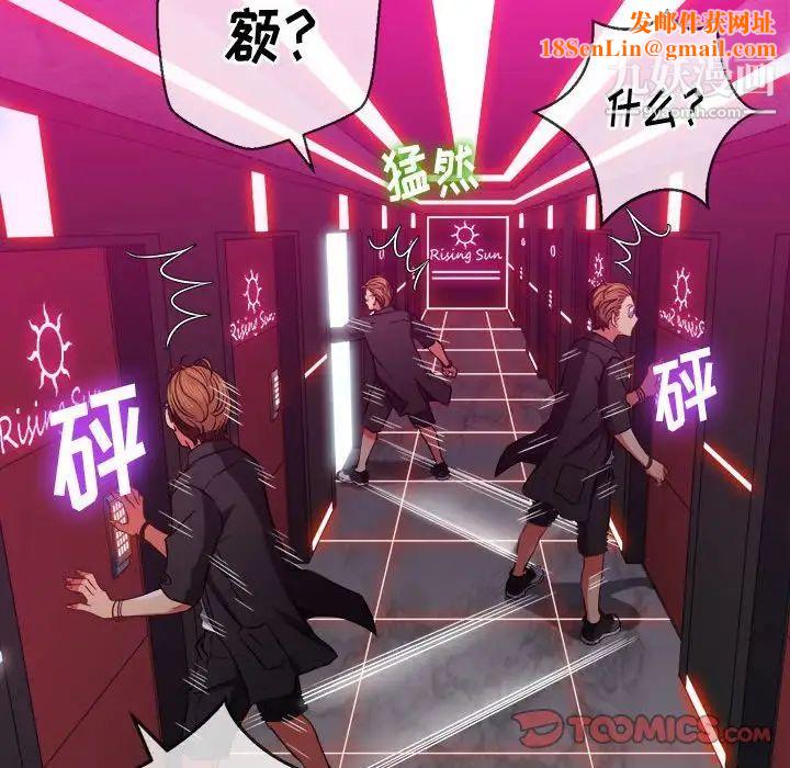 难缠小恶女第75话