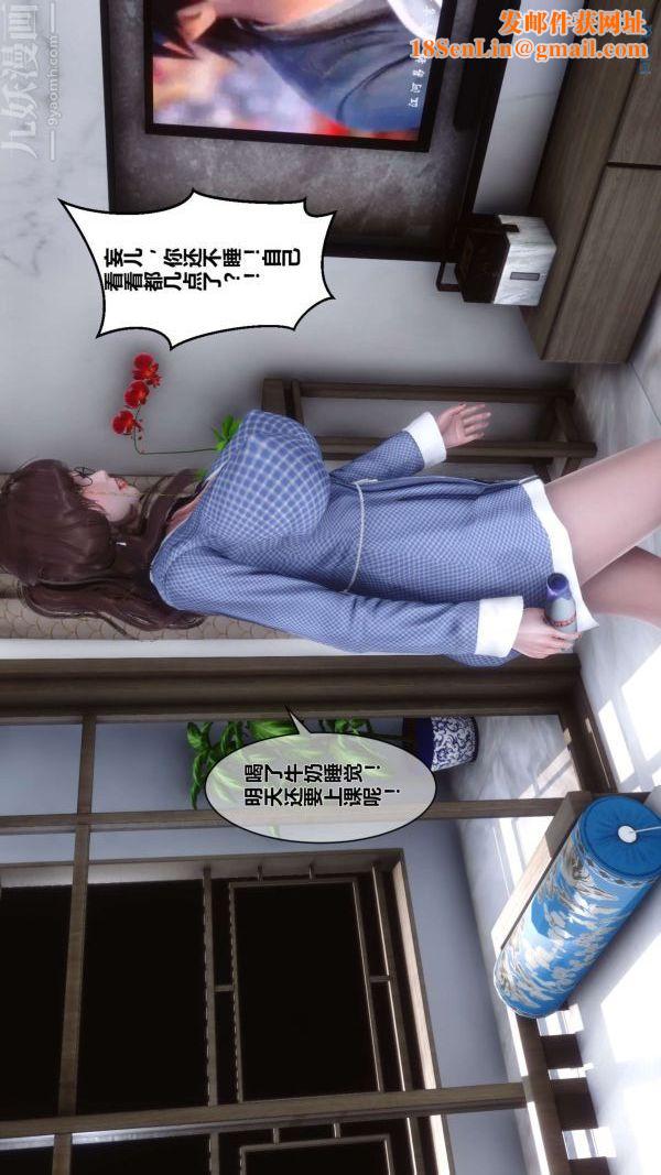 [3D]秘密第01章-02话