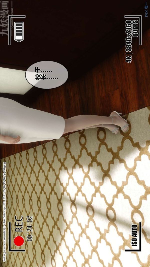 [3D]秘密第01章-02话