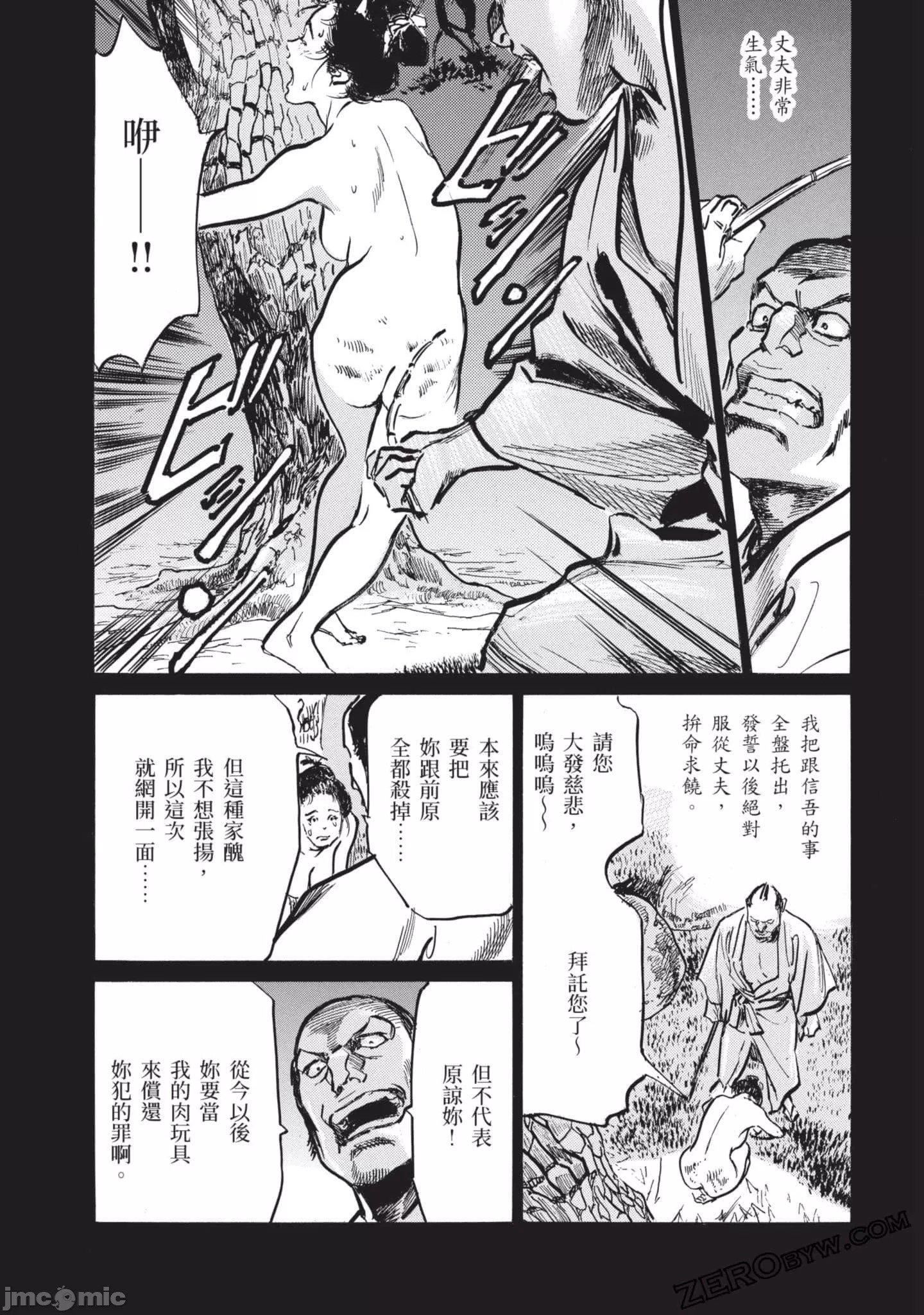 [八月薫]因习秘録みだれまんだら3因习秘録3