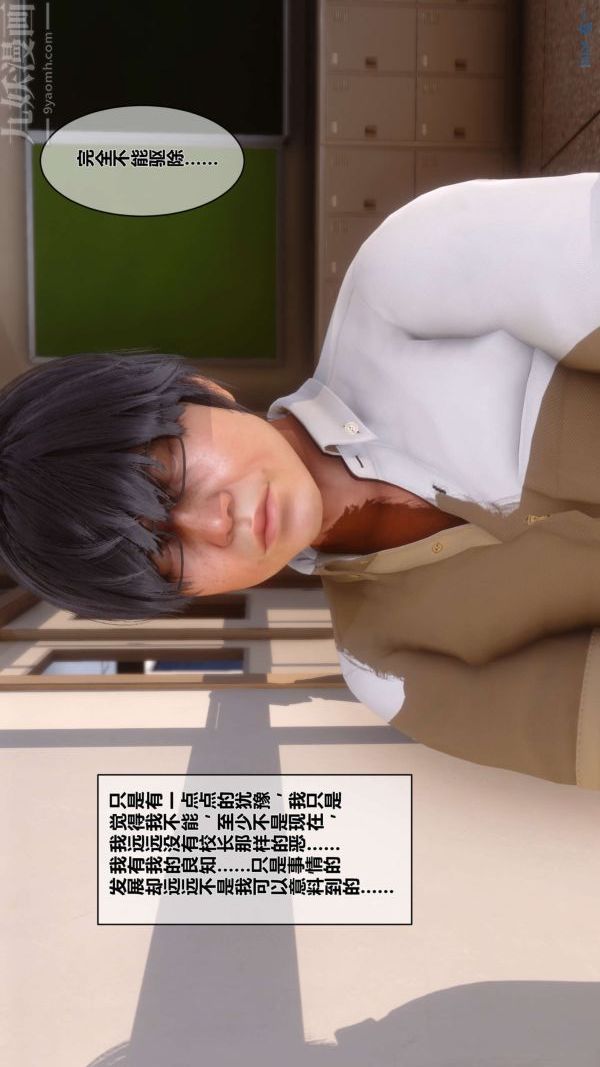 [3D]秘密第01章-02話