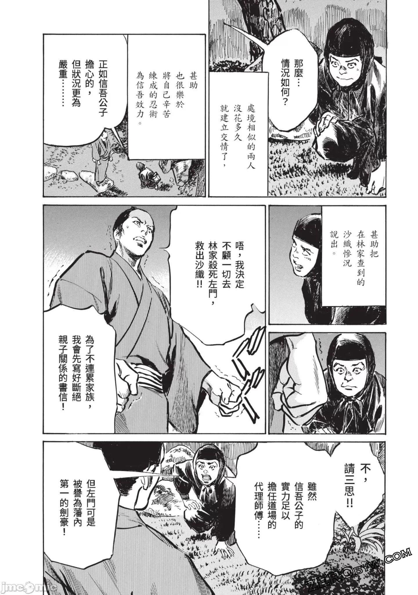 [八月薫]因习秘録みだれまんだら3因习秘録3