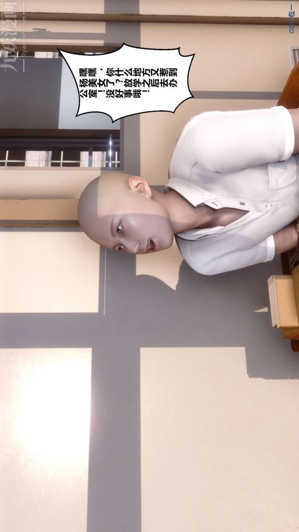 [3D]秘密第01章-02话