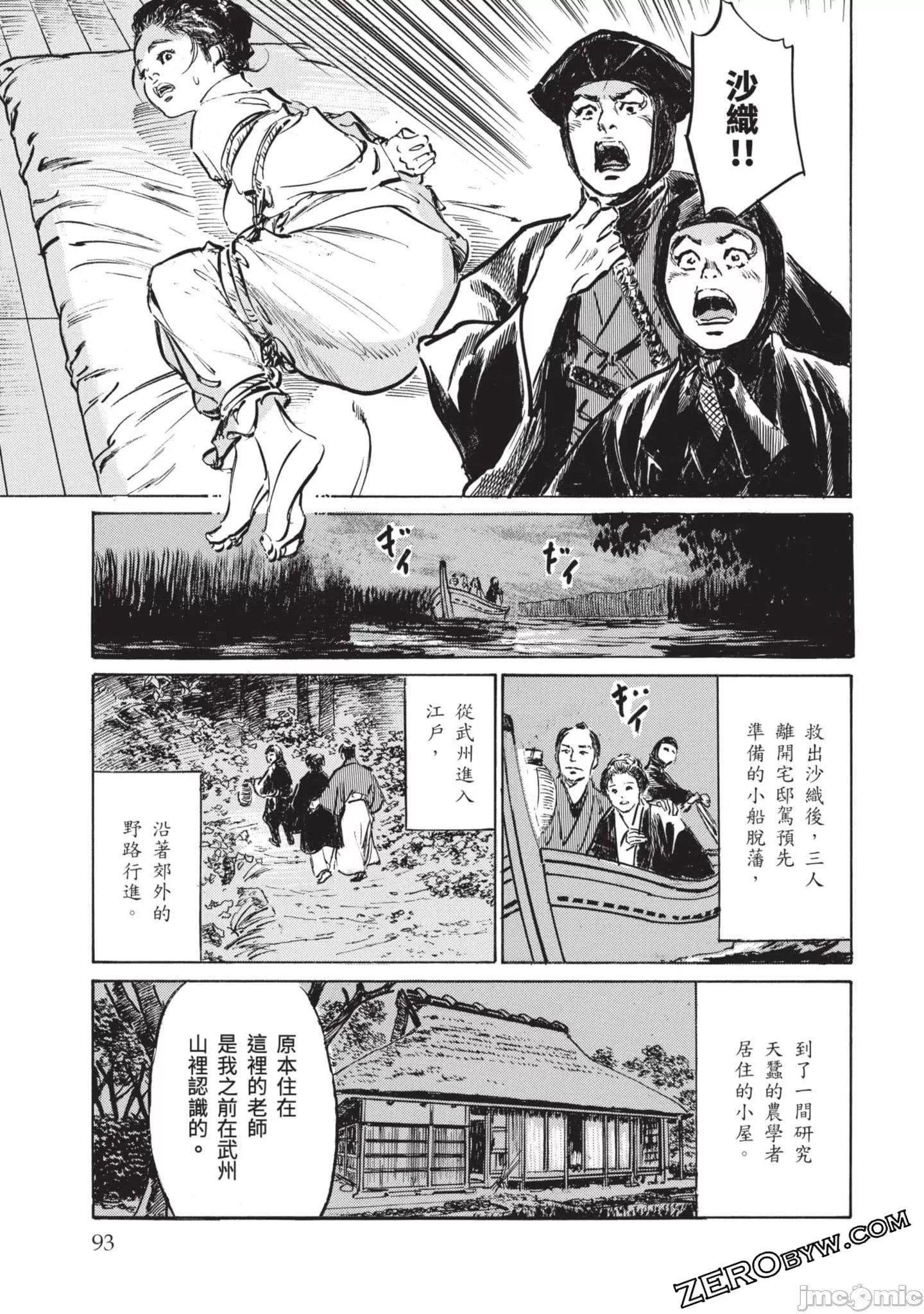 [八月薫]因习秘録みだれまんだら3因习秘録3