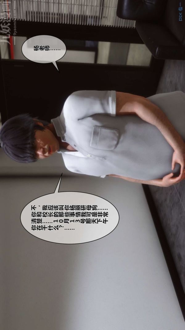 [3D]秘密第01章-02话