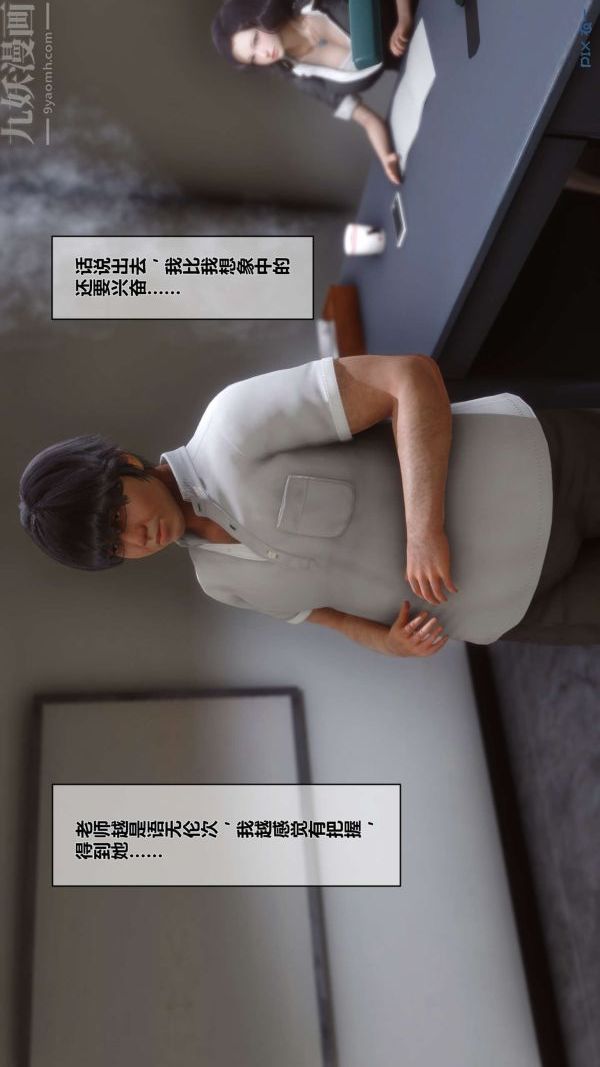 [3D]秘密第01章-02話