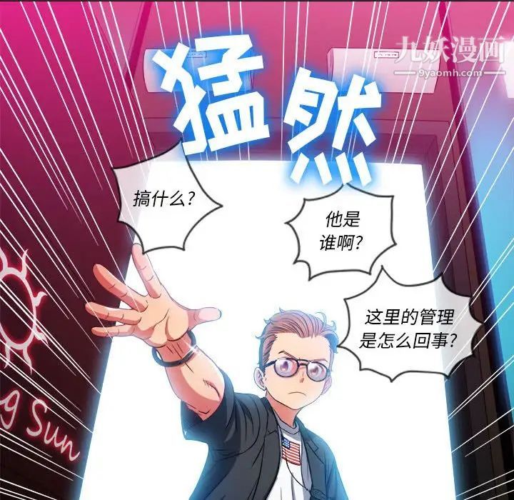 难缠小恶女第75话