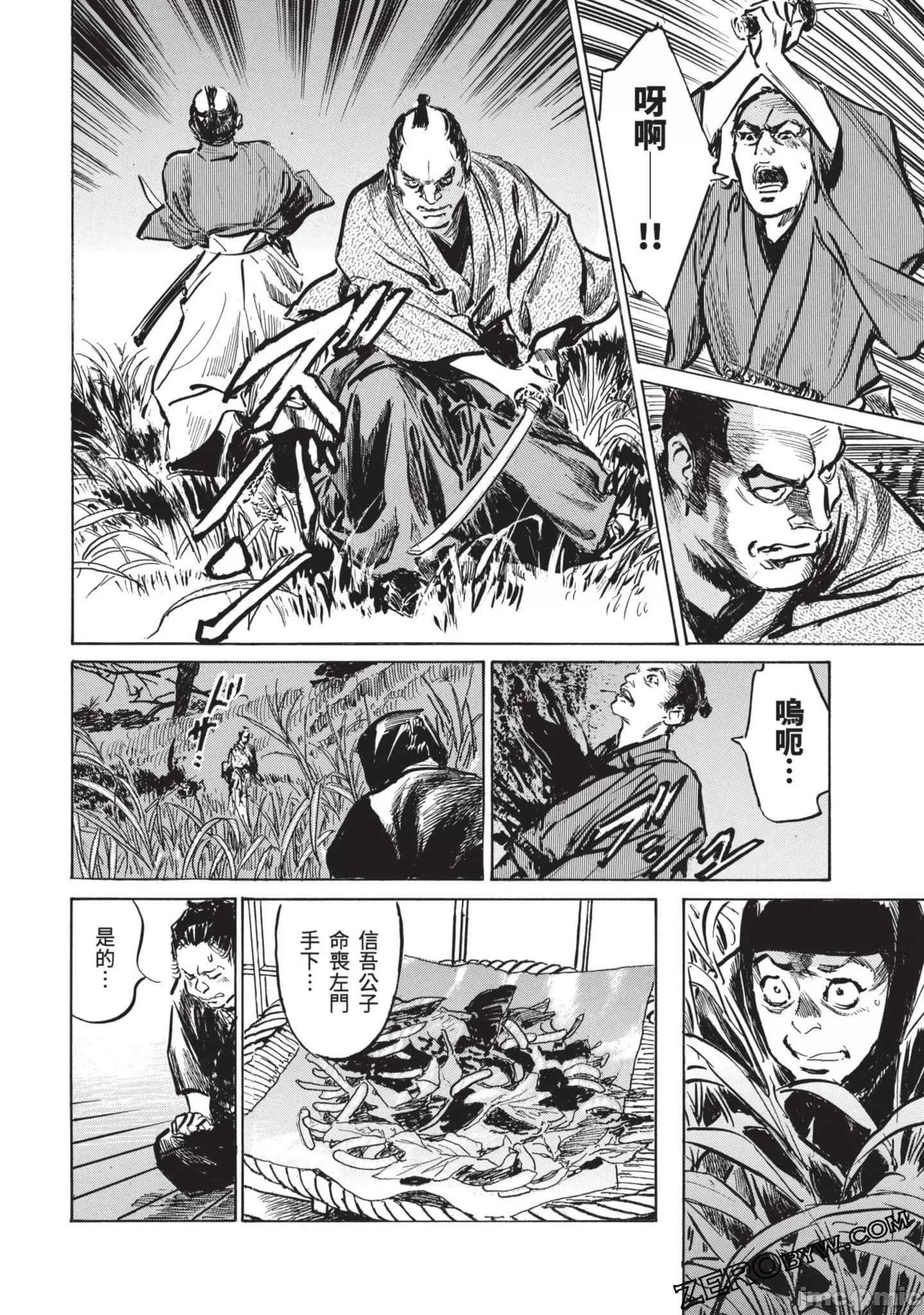 [八月薫]因习秘録みだれまんだら3因习秘録3