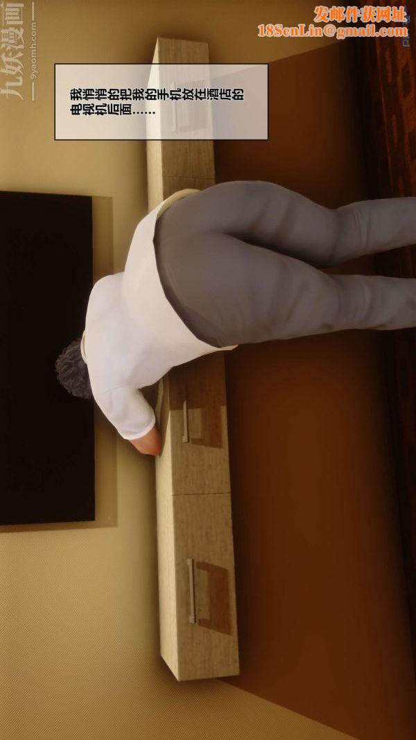 [3D]秘密第01章-03话