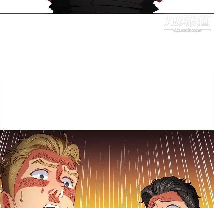 難纏小惡女第75話