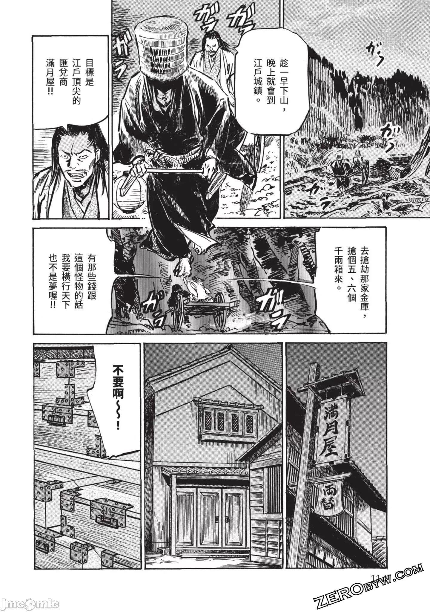 [八月薫]因习秘録みだれまんだら3因习秘録3