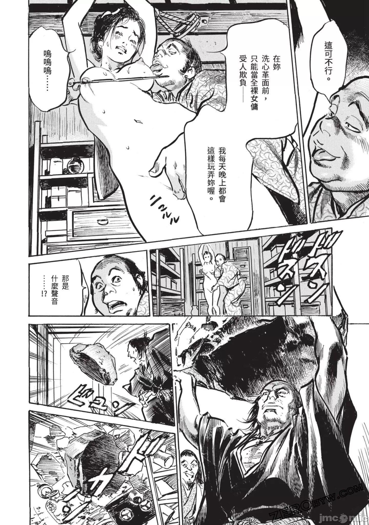 [八月薫]因习秘録みだれまんだら3因习秘録3