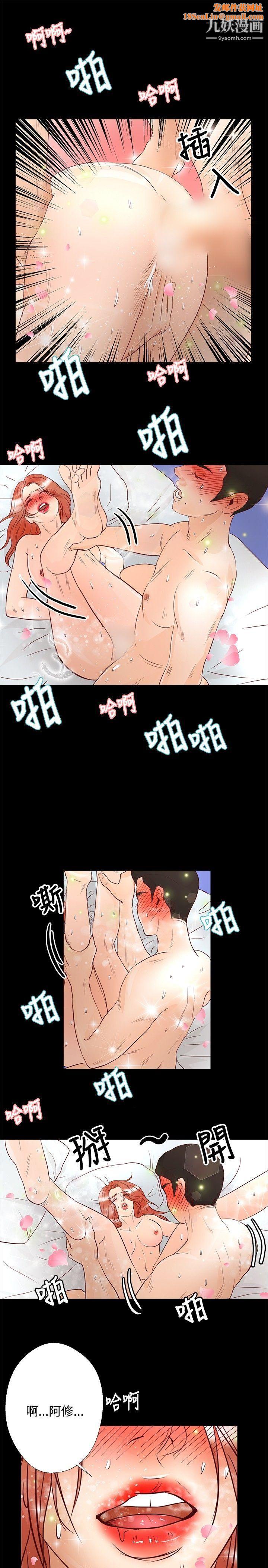 丛林爱爱法则第28话