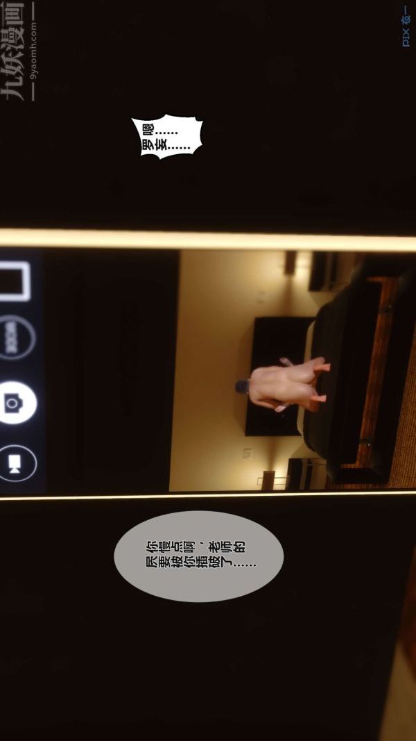 [3D]秘密第01章-03话