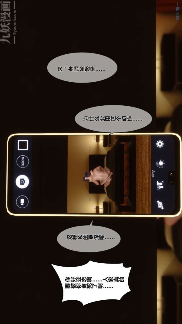 [3D]秘密第01章-03话