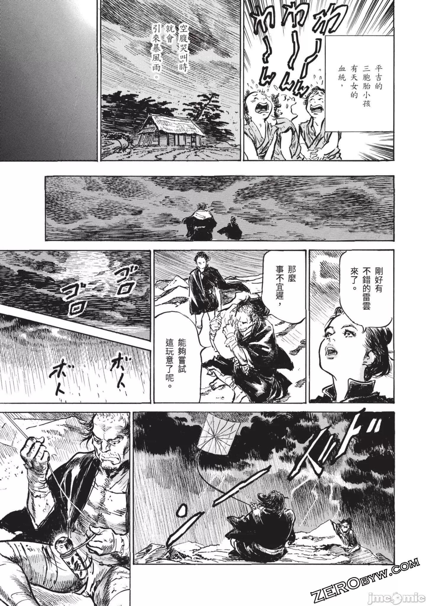 [八月薫]因习秘録みだれまんだら3因习秘録3