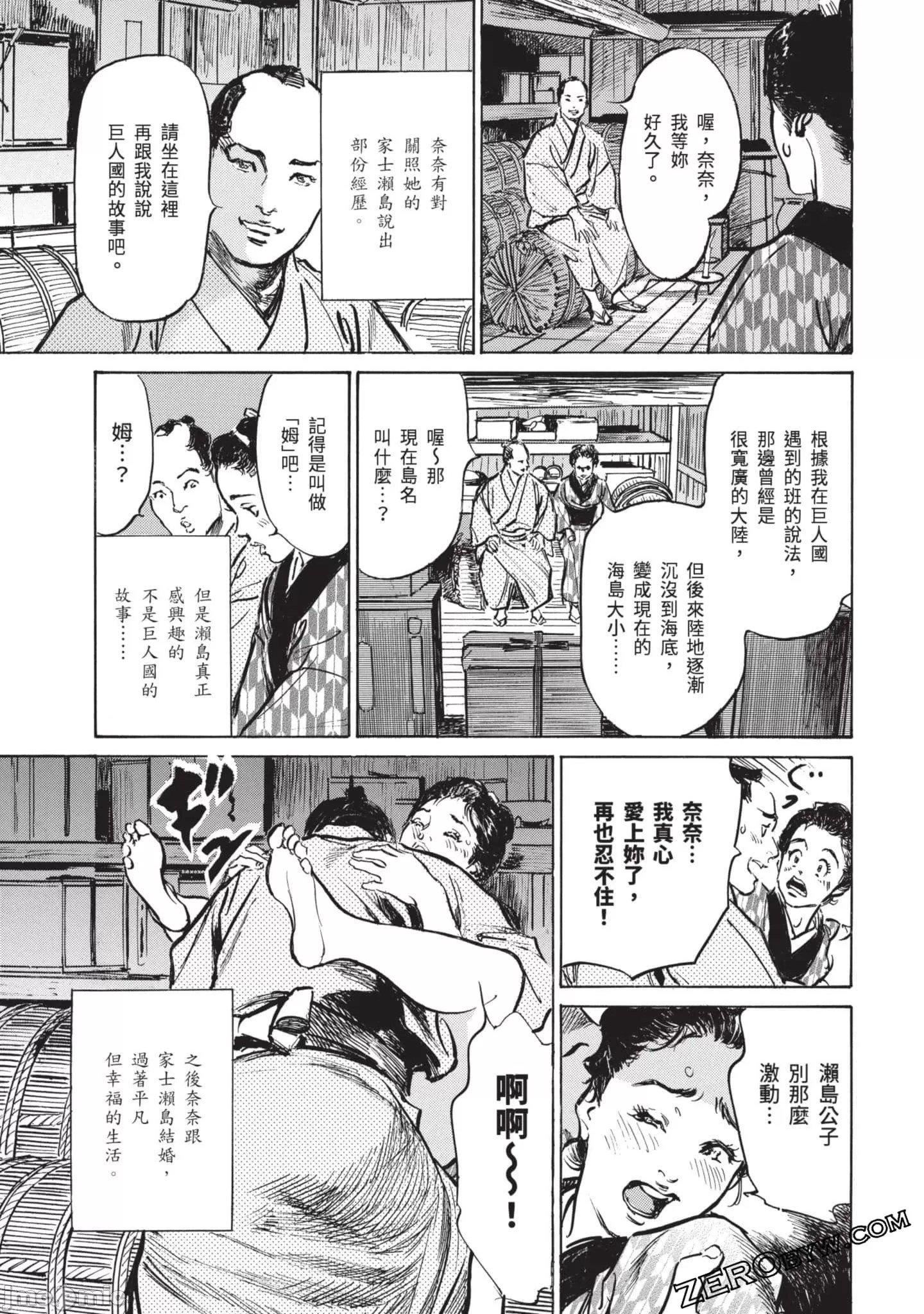 [八月薫]因习秘録みだれまんだら3因习秘録3