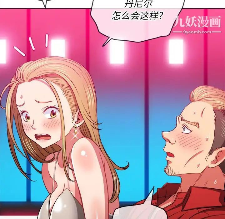 难缠小恶女第76话