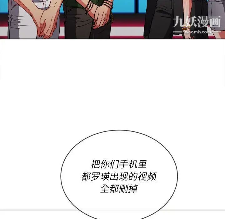 难缠小恶女第76话