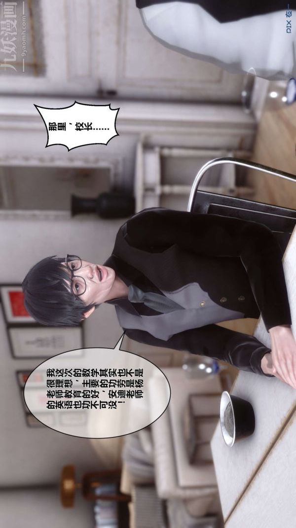 [3D]秘密第02章-01话