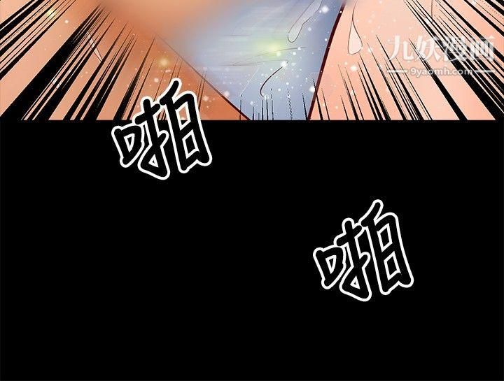 丛林爱爱法则第29话