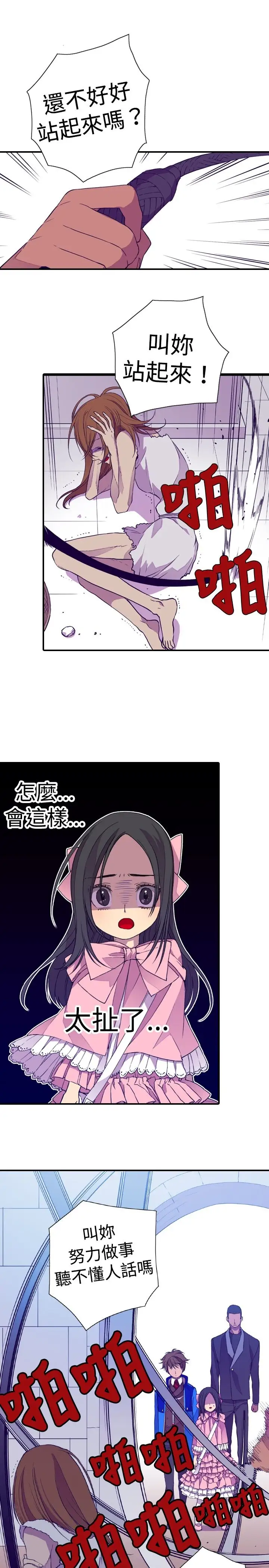 听说我爸是国王第15话