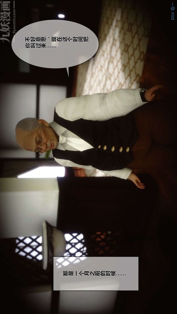 [3D]秘密第02章-01话