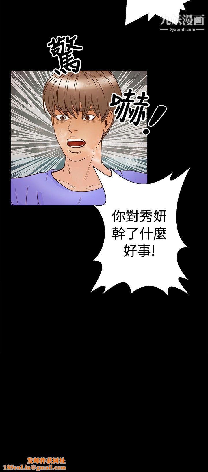 丛林爱爱法则第29话