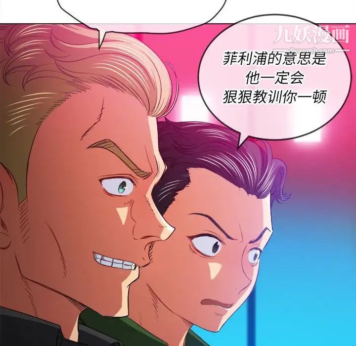 难缠小恶女第76话