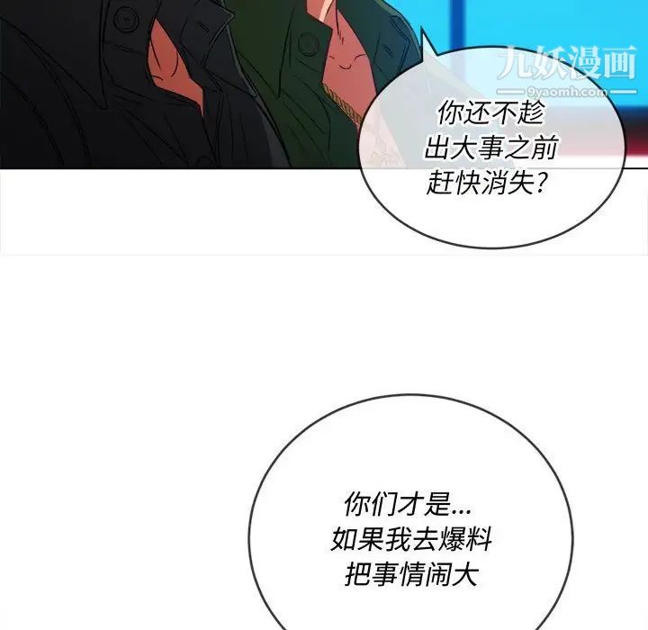 难缠小恶女第76话
