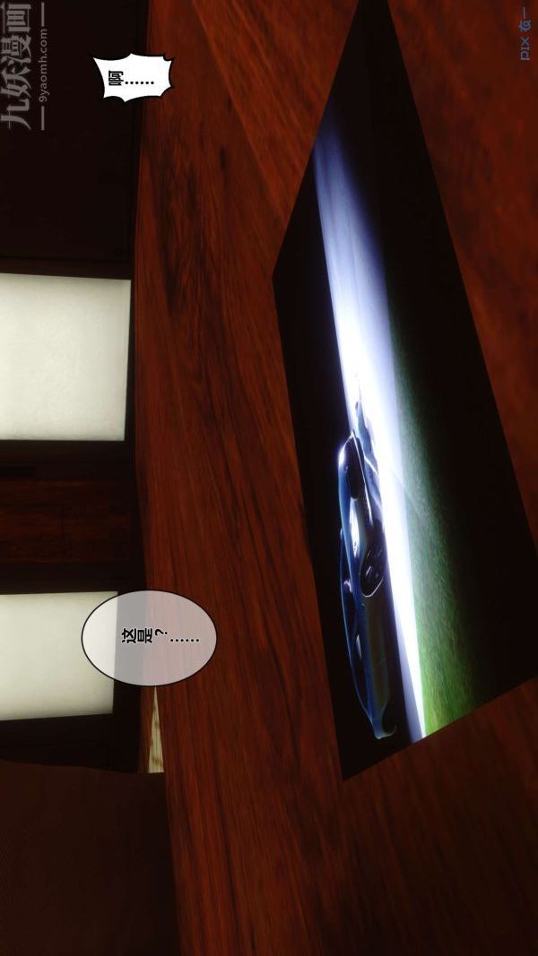 [3D]秘密第02章-01话